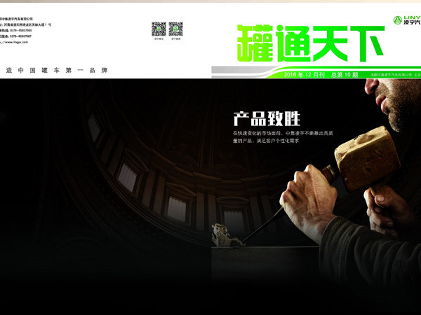 “我與中集凌宇”有獎(jiǎng)?wù)骷瘑⑹? title=