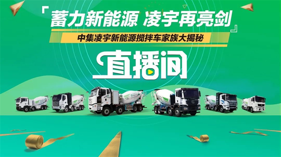 “蓄力新能源 凌宇再亮劍”直播首秀精彩紛呈，引超70萬(wàn)人次觀看！