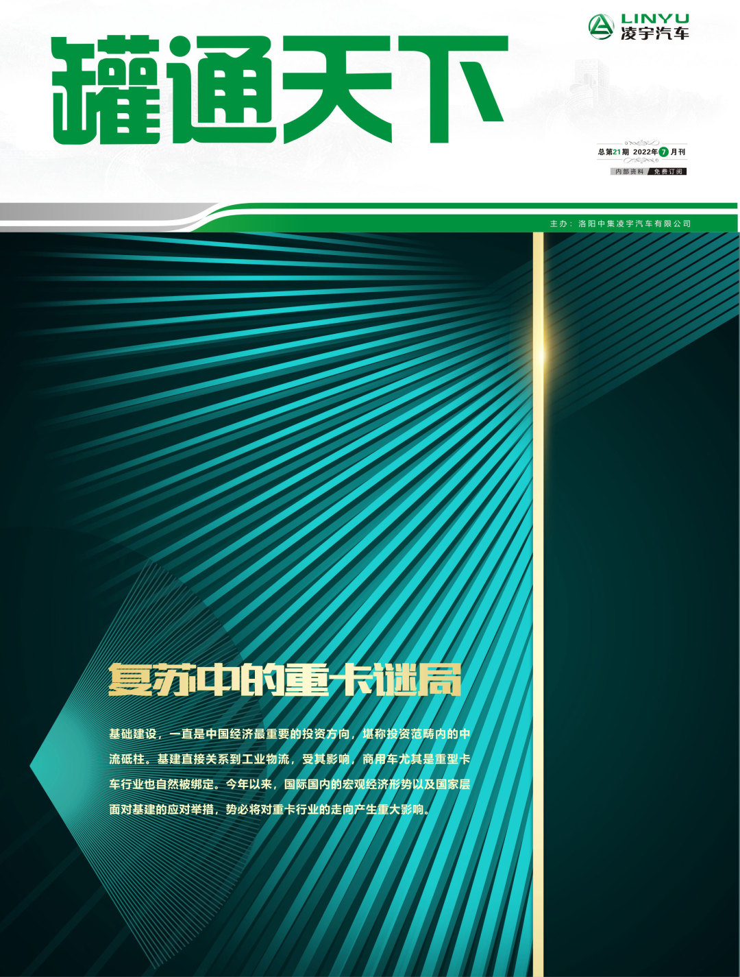 叮！第21期《罐通天下》向您問好！