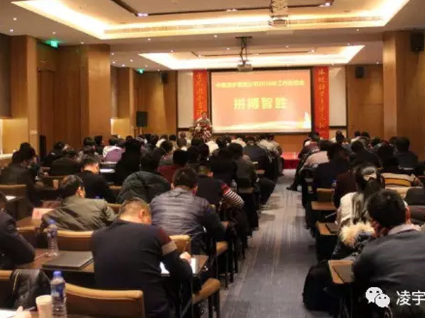 中集凌宇工程車事業(yè)部召開2016年上半年質(zhì)量工作擴大會議