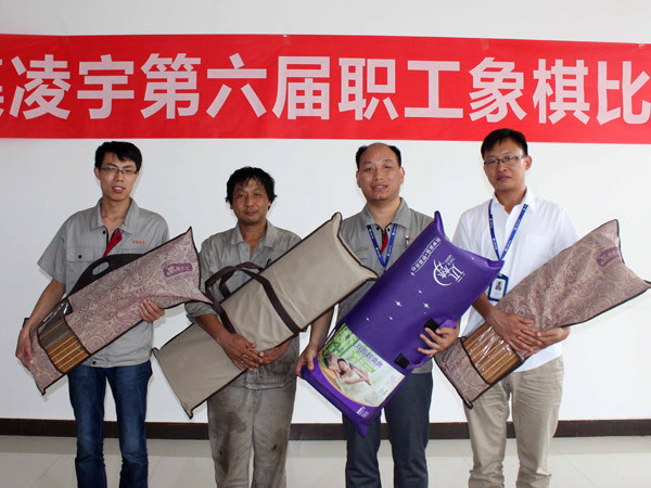 中集凌宇開(kāi)展第六屆職工象棋大賽