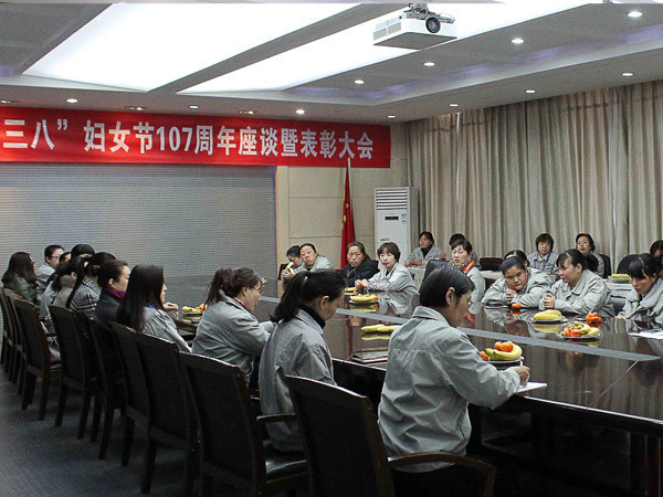 中集凌宇召開慶?！叭藝H勞動婦女節(jié)”成立107周年座談暨表彰會議
