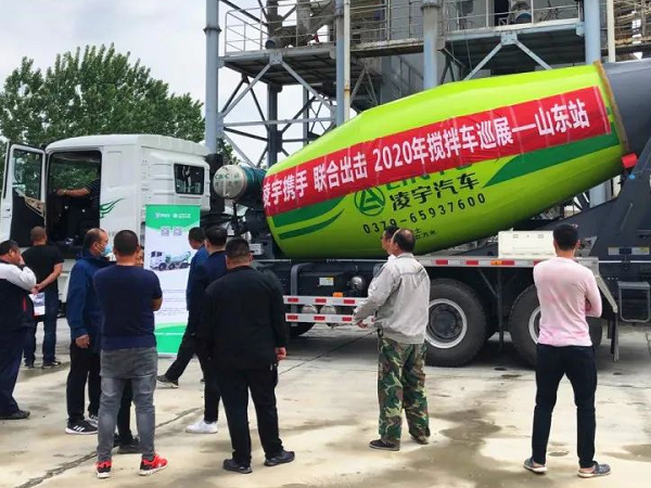 凌宇攪拌車全國巡展第二站：聯(lián)合凌宇輕裝上陣，征戰(zhàn)山東！