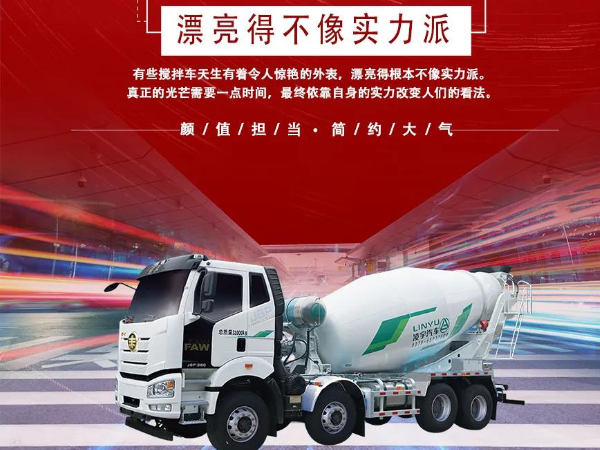 “乘風(fēng)破浪”的攪拌車，你更pick誰？