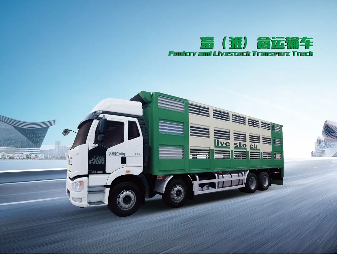 凌宇實(shí)力派畜（雛）禽運(yùn)輸車 拉滿你的期待值！