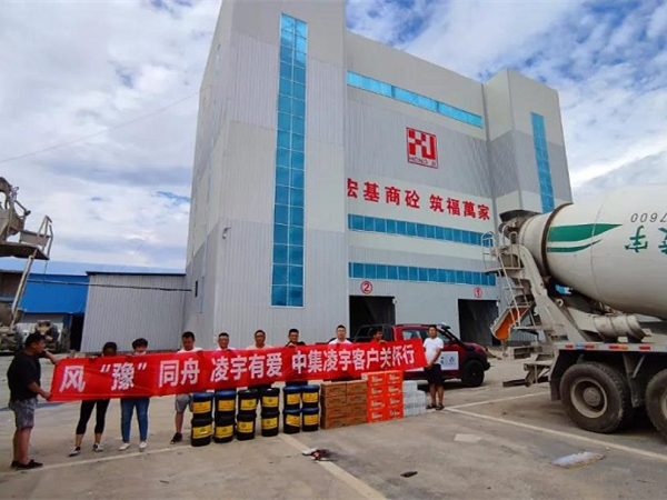 風(fēng)“豫”同舟，凌宇有愛 ！中集凌宇多項(xiàng)行動(dòng)馳援災(zāi)區(qū)